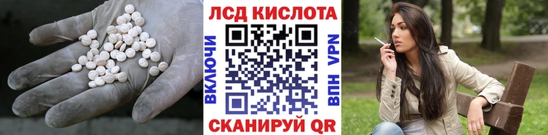 Лсд 25 экстази кислота  купить наркоту  Новомосковск 