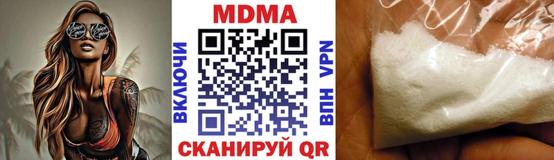 MDMA кристаллы  где купить наркоту  гидра tor  Новомосковск 