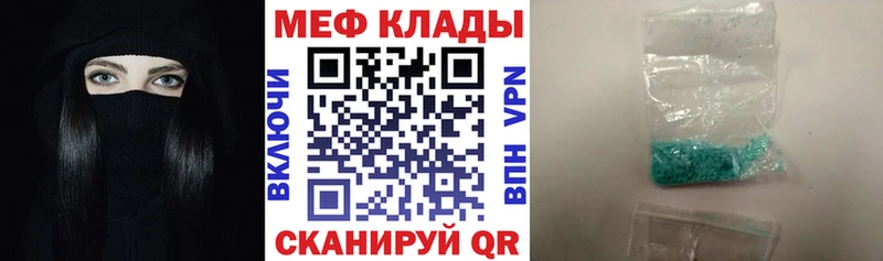 Мефедрон mephedrone купить закладку mega tor Новомосковск