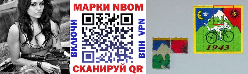 Марки 25I-NBOMe 1,5мг Новомосковск